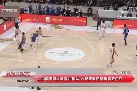 开云体育登录-福建男篮力挫江苏，收获关键胜利()