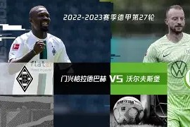 开云体育-门兴格拉德巴赫vs拜仁慕尼黑