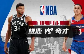 kaiyun-奇才队再次战胜雄鹿，实力出众()  第2张