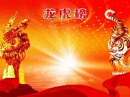 kaiyun app-冠军热门新晋龙虎争霸一触即发(龙虎争霸3大满贯街机麻将电脑版)  第2张