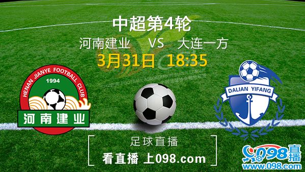 开云sports-广州富力主场遭大连一方逆转，中超战局变化()  第2张