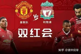 开云体育app-曼联客场挽回颜面，力拼联赛前四()  第2张