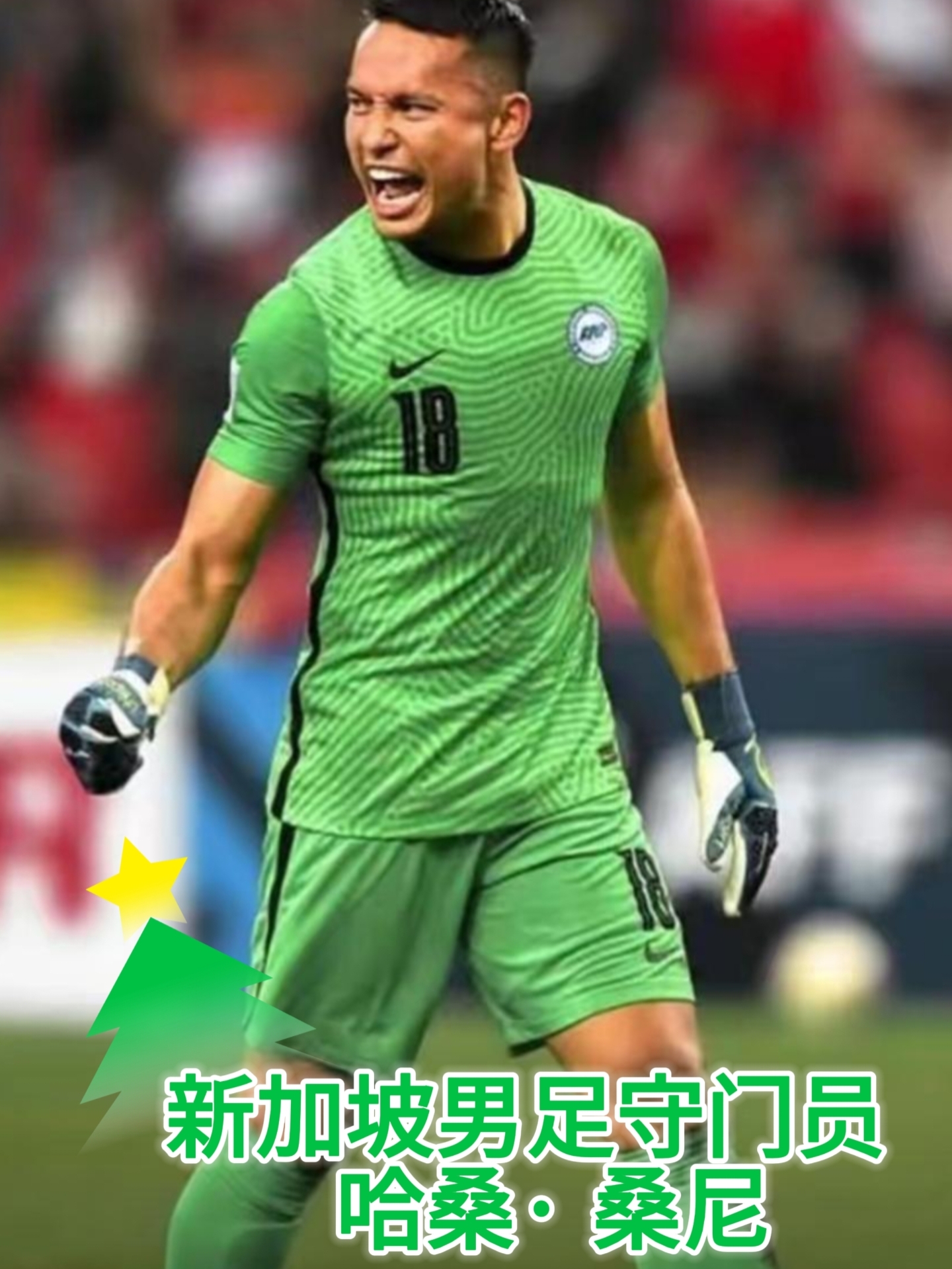 开云体育娱乐app-汉诺威门将状态神勇，下轮比赛或将展现出色发挥()  第1张