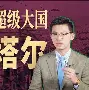 开云app-强队对决！欧洲预选赛中的焦点对抗引人关注()  第2张